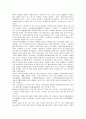[청소년복지]청소년 유해업소에 대한 법적규제 현황과 개선과제 8페이지