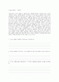 홍익대학교 2008~2009학년도 수시 2학기(인문계열) 2페이지