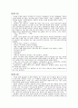 홍익대학교 2008~2009학년도 수시 2학기(인문계열) 4페이지