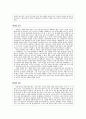 홍익대학교 2008~2009학년도 수시 2학기(인문계열) 11페이지