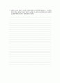 홍익대학교 2008~2009학년도 수시 2학기(인문계열) 13페이지
