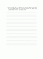 홍익대학교 2008~2009학년도 수시 2학기(인문계열) 14페이지