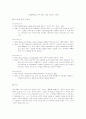 홍익대학교 2008~2009학년도 수시 2학기(인문계열) 15페이지