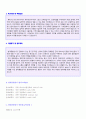 (2019년 현대종합상사 자기소개서 + 합격스펙) 현대종합상사 일반직 자기소개서 합격예문 [현대종합상사자소서 지원동기/첨삭 항목/현대종합상사자소서 현대종합상사자기소개서] 2페이지