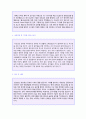 (한화S&C 자기소개서 + 면접족보) 한화S&C 공채 자기소개서 합격예문 + 면접정보/연봉정보 [한화에스앤씨 자소서/한화S&C자소서 채용정보/한화S&C자기소개서 첨삭항목]  2페이지