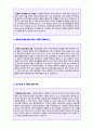 (2019년 하이투자증권 자기소개서) 하이투자증권 공채 자기소개서 합격예문 + 연봉정보 [하이투자증권자소서 하이투자증권자기소개서 합격샘플/하이투자증권합격자소서/첨삭항목/하이투자증권자소서 자기소개서 지원 2페이지