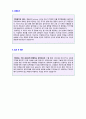 (2019년 웹디자이너 자소서) 웹에이전시 디자이너 자기소개서 합격예문 [BEST 웹디자이너 자소서/지원동기 취업자료] 2페이지