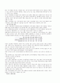 인터엠 2010년 전망 및 기업분석(2010년 12월까지) 5페이지