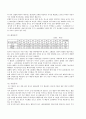 인터엠 2010년 전망 및 기업분석(2010년 12월까지) 7페이지