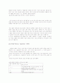 온라인 게임에서 사용되는 통신언어 5페이지