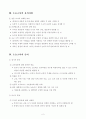 이화여대 논술- 2009학년도 수시 2학기 문제(자연계, 인문계), 출제의도,우수답안분석 2페이지