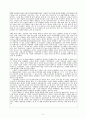 이화여대 논술- 2009학년도 수시 2학기 문제(자연계, 인문계), 출제의도,우수답안분석 5페이지