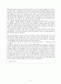 이화여대 논술- 2009학년도 수시 2학기 문제(자연계, 인문계), 출제의도,우수답안분석 6페이지
