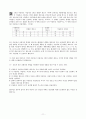 이화여대 논술- 2009학년도 수시 2학기 문제(자연계, 인문계), 출제의도,우수답안분석 11페이지