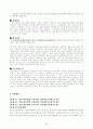 이화여대 논술- 2009학년도 수시 2학기 문제(자연계, 인문계), 출제의도,우수답안분석 22페이지