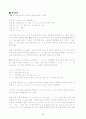 이화여대 논술- 2009학년도 수시 2학기 문제(자연계, 인문계), 출제의도,우수답안분석 24페이지