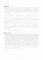 이화여대 논술- 2009학년도 수시 2학기 문제(자연계, 인문계), 출제의도,우수답안분석 26페이지
