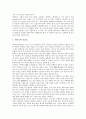 [독서평가][독서][평가]독서평가와 독서의 개념, 독서평가의 유형, 독서평가의 목적, 독서평가의 중요성, 독서평가와 교과서, 독서평가의 내용과 독서평가의 기준, 독서평가의 방법 심층 분석(독서평가, 독서, 평가) 4페이지
