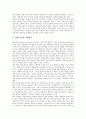 [독서평가][독서][평가]독서평가와 독서의 개념, 독서평가의 유형, 독서평가의 목적, 독서평가의 중요성, 독서평가와 교과서, 독서평가의 내용과 독서평가의 기준, 독서평가의 방법 심층 분석(독서평가, 독서, 평가) 5페이지