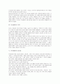 [독서평가][독서][평가]독서평가와 독서의 개념, 독서평가의 유형, 독서평가의 목적, 독서평가의 중요성, 독서평가와 교과서, 독서평가의 내용과 독서평가의 기준, 독서평가의 방법 심층 분석(독서평가, 독서, 평가) 7페이지