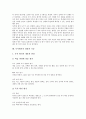 [독서평가][독서][평가]독서평가와 독서의 개념, 독서평가의 유형, 독서평가의 목적, 독서평가의 중요성, 독서평가와 교과서, 독서평가의 내용과 독서평가의 기준, 독서평가의 방법 심층 분석(독서평가, 독서, 평가) 9페이지