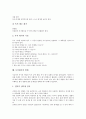 [독서평가][독서][평가]독서평가와 독서의 개념, 독서평가의 유형, 독서평가의 목적, 독서평가의 중요성, 독서평가와 교과서, 독서평가의 내용과 독서평가의 기준, 독서평가의 방법 심층 분석(독서평가, 독서, 평가) 10페이지