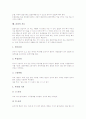 [골절][대퇴골경부][안면골][골절환자]골절의 개념, 골절의 종류, 골절의 분류, 골절의 진단과 대퇴골경부 골절, 안면골 골절 및 골절의 응급처치, 골절의 치료 그리고 골절 환자의 간호에 관한 심층 분석 9페이지