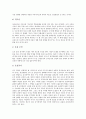 [공기권총사격술][클레이사격][사격선수][각성수준][사격장 소음문제]공기권총사격술의 개요, 공기권총사격술의 내용과 클레이사격 및 사격선수와 각성수준의 관계 그리고 미군의 사격장 소음문제 심층 분석 5페이지