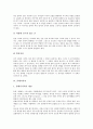 [공기권총사격술][클레이사격][사격선수][각성수준][사격장 소음문제]공기권총사격술의 개요, 공기권총사격술의 내용과 클레이사격 및 사격선수와 각성수준의 관계 그리고 미군의 사격장 소음문제 심층 분석 9페이지