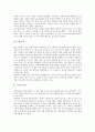 [공기권총사격술][클레이사격][사격선수][각성수준][사격장 소음문제]공기권총사격술의 개요, 공기권총사격술의 내용과 클레이사격 및 사격선수와 각성수준의 관계 그리고 미군의 사격장 소음문제 심층 분석 11페이지