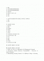 [관절염]관절염의 개념, 관절염의 증상, 골관절염, 퇴행성관절염, 류마티스관절염(류머티스관절염, 류머티즘, 류마티즘), 관절염의 치료법, 관절염의 재활프로그램 제공, 관절염의 재활프로그램 사례 고찰 2페이지