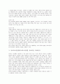 [관절염]관절염의 개념, 관절염의 증상, 골관절염, 퇴행성관절염, 류마티스관절염(류머티스관절염, 류머티즘, 류마티즘), 관절염의 치료법, 관절염의 재활프로그램 제공, 관절염의 재활프로그램 사례 고찰 9페이지