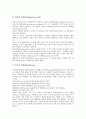 [관절][턱관절][슬관절][천장관절]관절의 개념, 관절의 종류와 턱관절의 구조, 턱관절의 기능, 턱관절의 장애 및 슬관절의 운동범위, 슬관절의 운동검사 그리고 천장관절의 검사, 천장관절 장애 사례 분석 6페이지