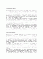 [관절][턱관절][슬관절][천장관절]관절의 개념, 관절의 종류와 턱관절의 구조, 턱관절의 기능, 턱관절의 장애 및 슬관절의 운동범위, 슬관절의 운동검사 그리고 천장관절의 검사, 천장관절 장애 사례 분석 7페이지