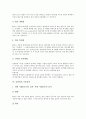[관절][턱관절][슬관절][천장관절]관절의 개념, 관절의 종류와 턱관절의 구조, 턱관절의 기능, 턱관절의 장애 및 슬관절의 운동범위, 슬관절의 운동검사 그리고 천장관절의 검사, 천장관절 장애 사례 분석 12페이지