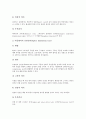 [관절][턱관절][슬관절][천장관절]관절의 개념, 관절의 종류와 턱관절의 구조, 턱관절의 기능, 턱관절의 장애 및 슬관절의 운동범위, 슬관절의 운동검사 그리고 천장관절의 검사, 천장관절 장애 사례 분석 14페이지