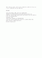 [관절][턱관절][슬관절][천장관절]관절의 개념, 관절의 종류와 턱관절의 구조, 턱관절의 기능, 턱관절의 장애 및 슬관절의 운동범위, 슬관절의 운동검사 그리고 천장관절의 검사, 천장관절 장애 사례 분석 24페이지