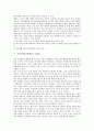 [교육실습][교생실습]교육실습(교생실습)과 교육공학지원시스템, 교육실습(교생실습)과 수업관찰도구, 교육실습(교생실습)과 집단상담, 교육실습(교생실습) 소감문, 교육실습(교생실습)을 다녀와서 4페이지