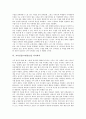 [교육실습][교생실습]교육실습(교생실습)과 교육공학지원시스템, 교육실습(교생실습)과 수업관찰도구, 교육실습(교생실습)과 집단상담, 교육실습(교생실습) 소감문, 교육실습(교생실습)을 다녀와서 5페이지