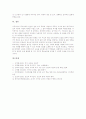 [국어과 독서교육][국어과 독서지도]국어과 독서교육(독서지도)의 중요성과 국어과 독서교육(독서지도)의 방법 및 국어과 독서교육(독서지도)의 제고 방향 그리고 국어과 독서교육(독서지도)의 강화 방안 분석 9페이지