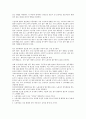 근골격계질환(직업병) 환자의 관리와 근골격계질환(직업병) 환자의 투쟁목표, 근골격계질환(직업병) 환자의 투쟁내용 및 근골격계질환(직업병) 환자의 투쟁사례로 본 근골격계질환(직업병) 환자의 투쟁성과 분석 3페이지