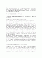 근골격계질환(직업병) 환자의 관리와 근골격계질환(직업병) 환자의 투쟁목표, 근골격계질환(직업병) 환자의 투쟁내용 및 근골격계질환(직업병) 환자의 투쟁사례로 본 근골격계질환(직업병) 환자의 투쟁성과 분석 6페이지