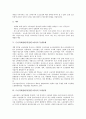 근골격계질환(직업병) 환자의 관리와 근골격계질환(직업병) 환자의 투쟁목표, 근골격계질환(직업병) 환자의 투쟁내용 및 근골격계질환(직업병) 환자의 투쟁사례로 본 근골격계질환(직업병) 환자의 투쟁성과 분석 7페이지