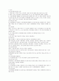 근골격계질환(직업병) 환자의 관리와 근골격계질환(직업병) 환자의 투쟁목표, 근골격계질환(직업병) 환자의 투쟁내용 및 근골격계질환(직업병) 환자의 투쟁사례로 본 근골격계질환(직업병) 환자의 투쟁성과 분석 10페이지