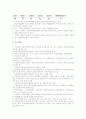 근골격계질환(직업병)의 개념과 특성, 근골격계질환(직업병)의 유형, 근골격계질환(직업병)의 진단방법, 근골격계질환(직업병)의 실태, 근골격계질환(직업병)의 문제의식 및 근골격질환(직업병)의 예방에 관한 분석 7페이지