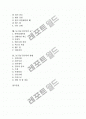 [농구]농구(농구경기)의 기원, 농구(농구경기)의 용어, 농구(농구경기)의 시설, 농구(농구경기)의 포지션, 농구(농구경기)의 패스, 농구(농구경기)의 규정, 농구(농구경기)의 규칙, 농구(농구경기)의 방법 심층 분석 4페이지