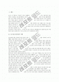 [농구]농구(농구경기)의 기원, 농구(농구경기)의 용어, 농구(농구경기)의 시설, 농구(농구경기)의 포지션, 농구(농구경기)의 패스, 농구(농구경기)의 규정, 농구(농구경기)의 규칙, 농구(농구경기)의 방법 심층 분석 5페이지