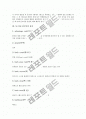[농구]농구(농구경기)의 기원, 농구(농구경기)의 용어, 농구(농구경기)의 시설, 농구(농구경기)의 포지션, 농구(농구경기)의 패스, 농구(농구경기)의 규정, 농구(농구경기)의 규칙, 농구(농구경기)의 방법 심층 분석 6페이지