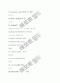[농구]농구(농구경기)의 기원, 농구(농구경기)의 용어, 농구(농구경기)의 시설, 농구(농구경기)의 포지션, 농구(농구경기)의 패스, 농구(농구경기)의 규정, 농구(농구경기)의 규칙, 농구(농구경기)의 방법 심층 분석 8페이지