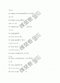 [농구]농구(농구경기)의 기원, 농구(농구경기)의 용어, 농구(농구경기)의 시설, 농구(농구경기)의 포지션, 농구(농구경기)의 패스, 농구(농구경기)의 규정, 농구(농구경기)의 규칙, 농구(농구경기)의 방법 심층 분석 9페이지